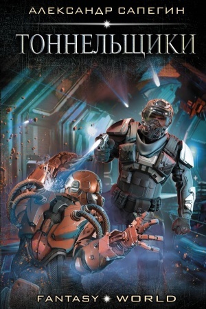 Buchcover: Tonnel′čšiki