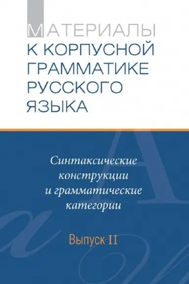 Buchcover: Tret′jakovskaja galereja: Istorija stroitel′stva i rekonstrukcii