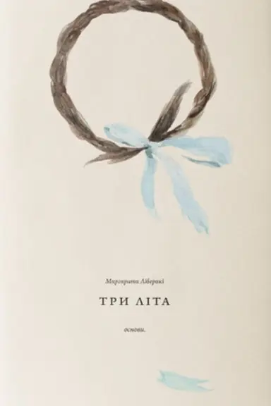 Cover: Try lita