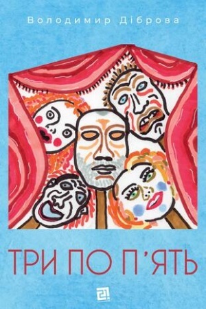 Cover: TRY PO PYAT′