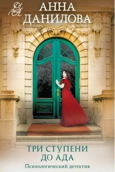 Buchcover: Tri stupeni do ada