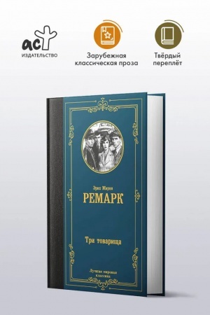 Buchcover: Tri tovaričša