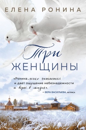 Buchcover: Tri ženčšiny
