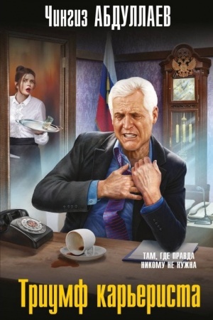 Cover: Triumf kar′erista
