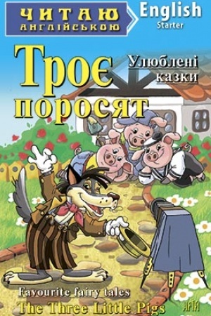 Buchcover: Troje porosjat