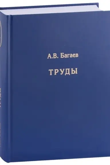 Buchcover: Trudy