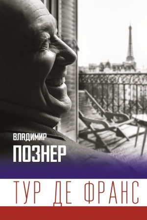 Buchcover: Tur de Frans