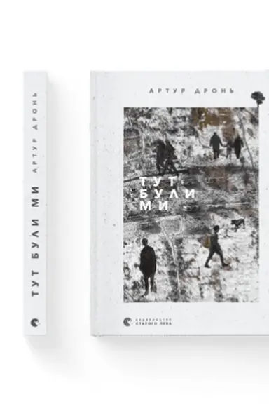 Buchcover: Tut buly my
