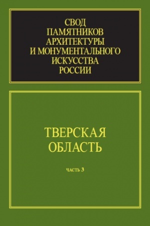 Buchcover: Tverskaja oblast′: Č. 3
