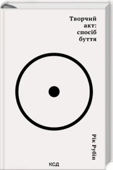 Buchcover: Tvorčyj akt: sposib buttja