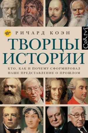 Buchcover: Tvorcy istorii