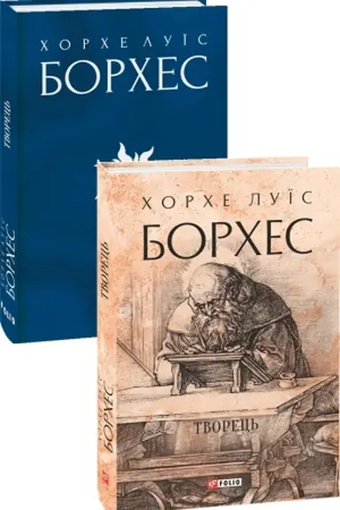 Обложка: Творець