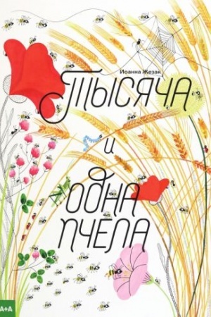 Buchcover: Tysjača i odna pčela