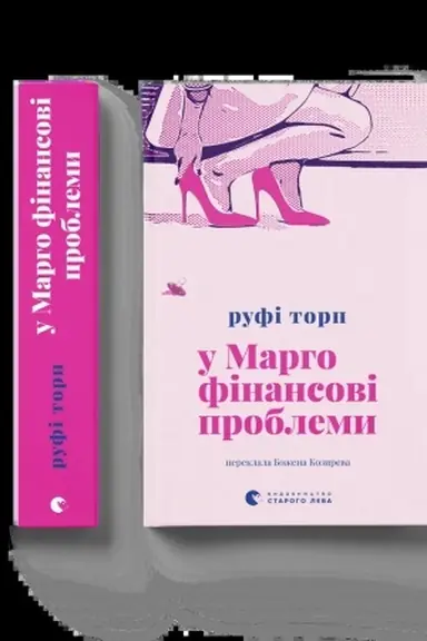 Buchcover: U Marho finansovi problemy