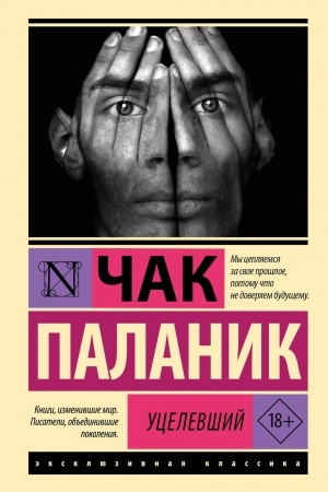 Buchcover: Ucelevšij