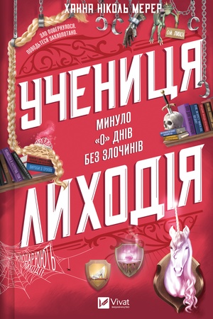 Buchcover: Učenycja lychodija