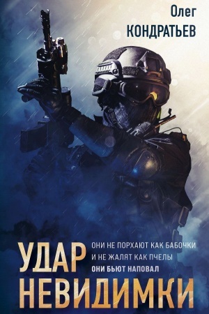 Buchcover: Udar nevidimki
