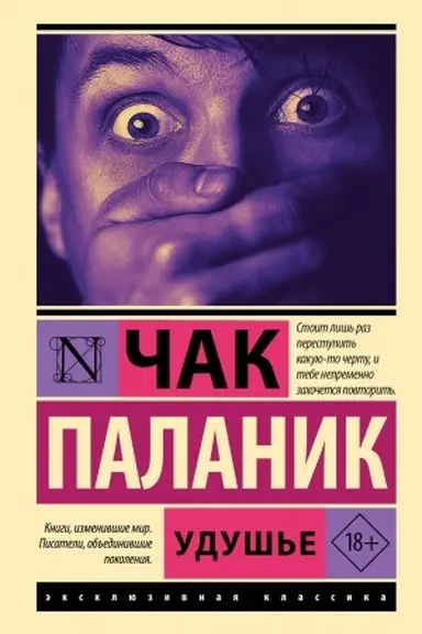 Buchcover: Uduš′e