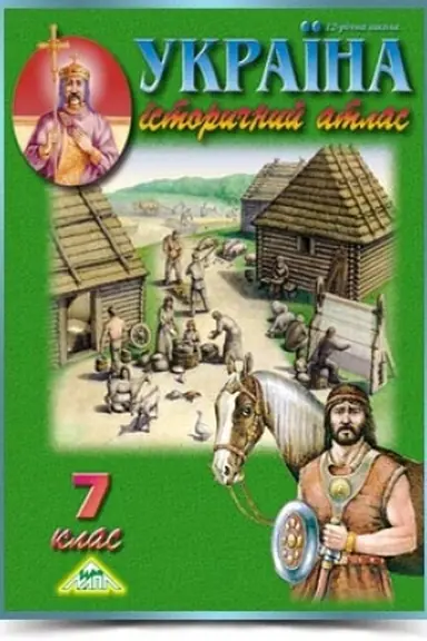 Buchcover: Ukraïna. Istoryčnyj atlas 7 klas