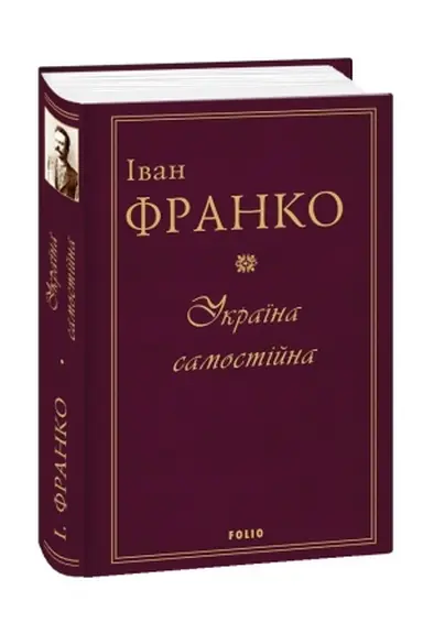 Buchcover: Ukraïna samostijna