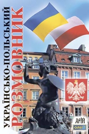 Buchcover: Ukraïns′ko-pol′skyj rozmovnyk
