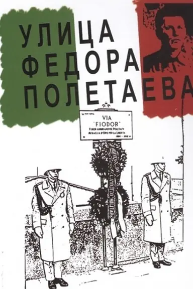 Buchcover: Ulica Fedora Poletaeva