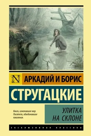Buchcover: Ulitka na sklone