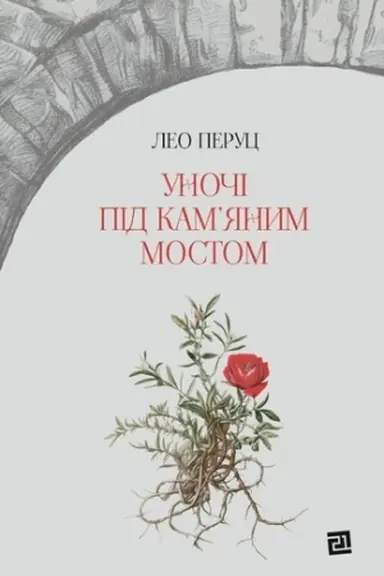 Buchcover: UNOČI PID KAMJANYM MOSTOM
