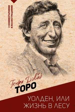 Buchcover: Uolden, ili žizn′ v lesu