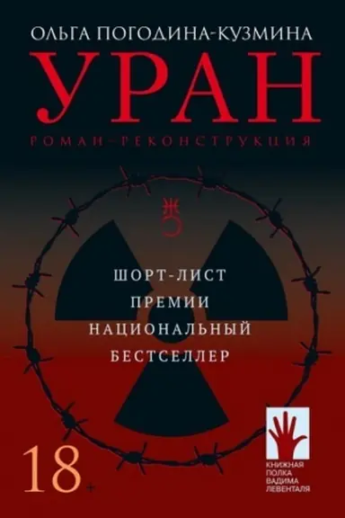 Обложка: Уран