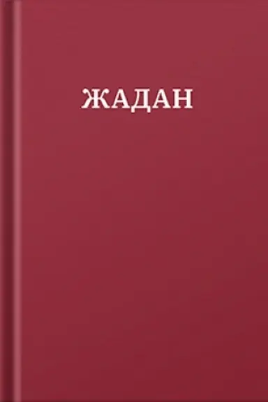 Buchcover: USI VIRŠI 1993 – 2023