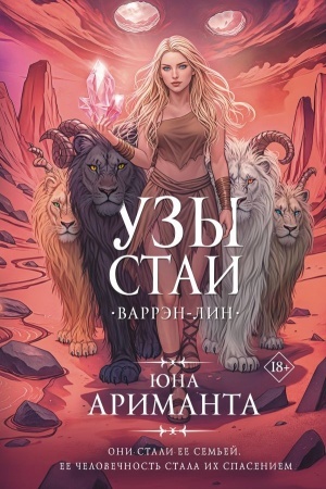 Buchcover: Uzy stai