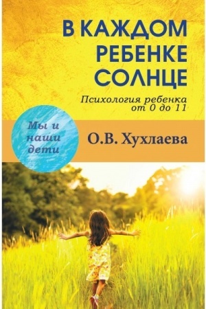 Buchcover: V každom rebenke - solnce