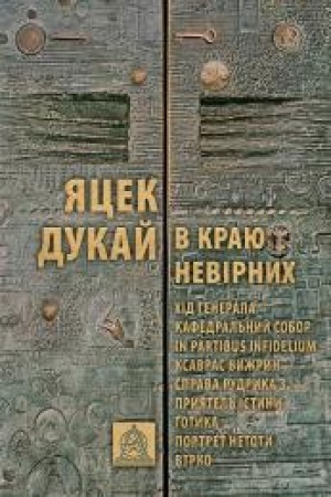 Buchcover: V kraju nevirnych