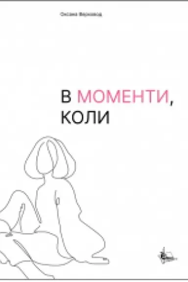 Buchcover: V momenty, koly