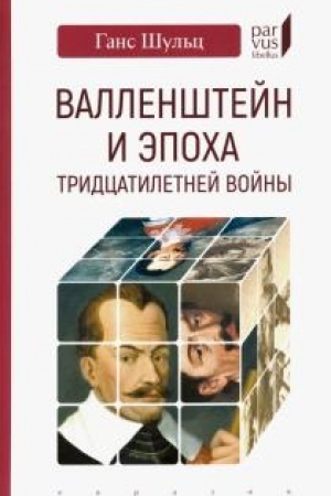 Cover: Vallenshtejn i epocha Tridcatiletnej vojny