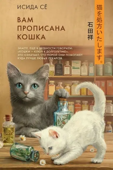 Buchcover: Vam propisana koška