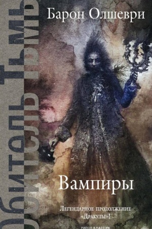 Buchcover: Vampiry. Iz semejnoj chroniki grafov Drakula-Kardi