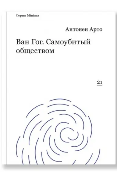 Buchcover: Van Gog. Samoubityj občšestvom