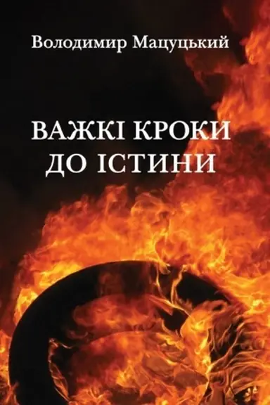 Buchcover: Važki kroky do istyny