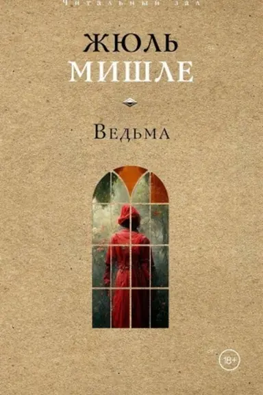 Cover: Ved′ma