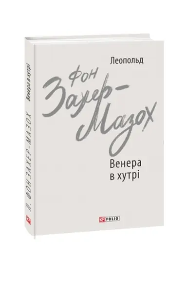 Buchcover: Venera v chutri