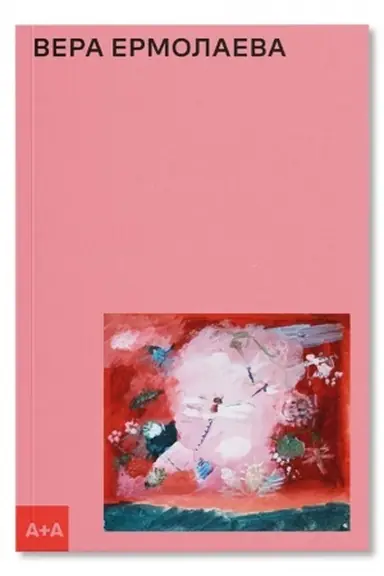 Buchcover: Vera Ermolaeva