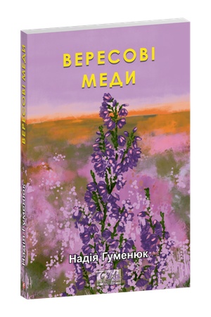 Buchcover: Veresovi medy