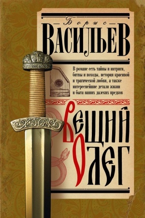 Buchcover: Večšij Oleg