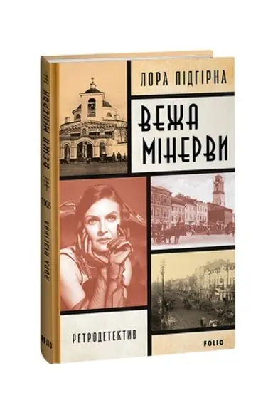 Buchcover: Veža Minervy