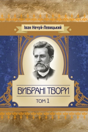 Buchcover: Vybrani tvory. Tom 1