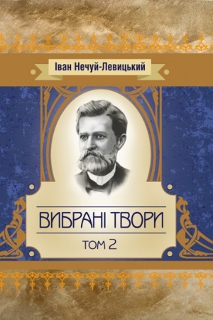 Buchcover: Vibranі tvori. Tom 2