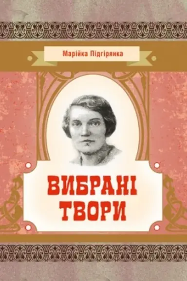 Buchcover: Vybrani tvory