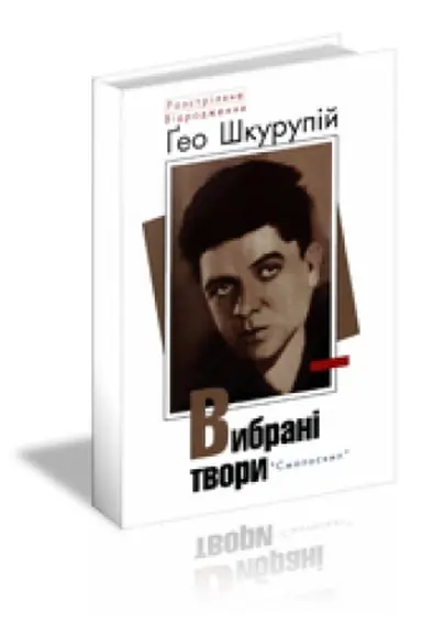Cover: VYBRANI TVORY